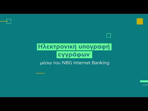 Βίντεο: Είναι ασφαλείς οι ηλεκτρονικές υπογραφές;