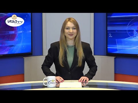 ახალი ამბები 19.05.2022 მარიამ გაგუა / Mariam Gagua