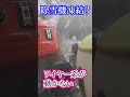 極寒の日の除雪機トラブル…#shorts