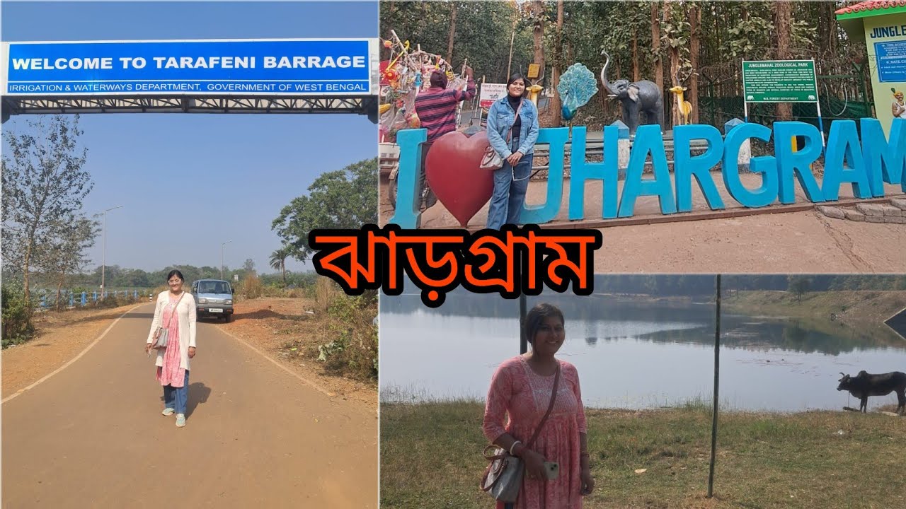 বেলপাহাড়ি ঝাড়গ্রাম || Jhargram Tour part2 || Belpahari Tour
