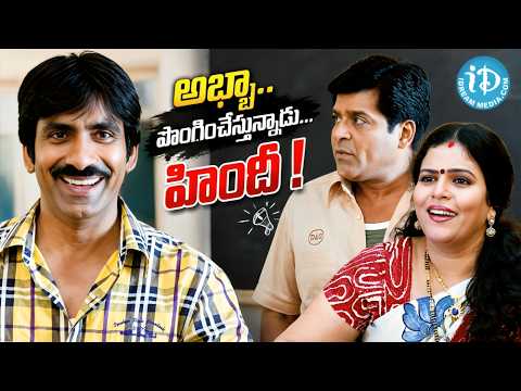 Prabhas Ali Karate Kalyani 🤣 The Funniest Scene in Telugu Cinema | అబ్బా పొంగించేస్తున్నాడు...హిందీ