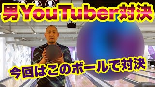【男youtuber対決 第７弾】青いボールでガチバトル‼水P vs HEKI P vs SASADA P vs KatoP