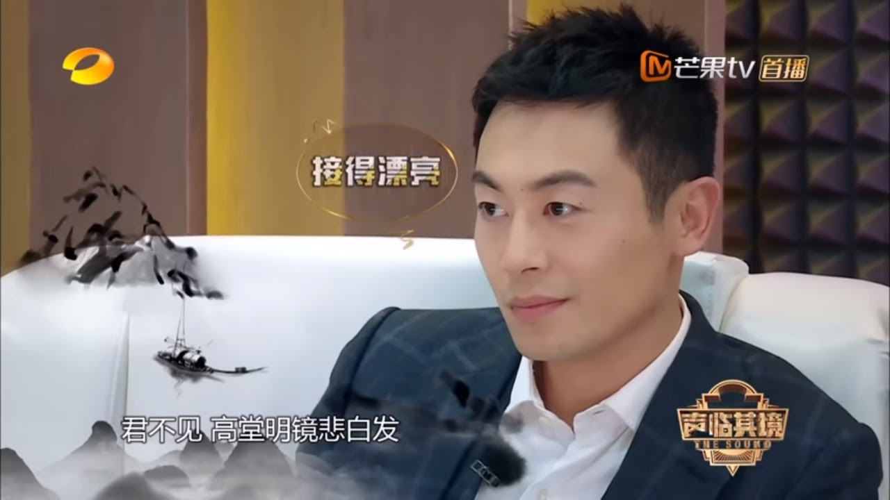 《声临其境》朱亚文特辑：仙系配音脱稿闭眼进入“醉境” The Sound【湖南卫视官方频道】