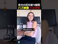 自分の目を疑う瞬間　面白映像TOP6