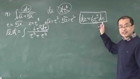 4 2 积分法（第二换元积分法）| ntegral method 宋浩微积分
