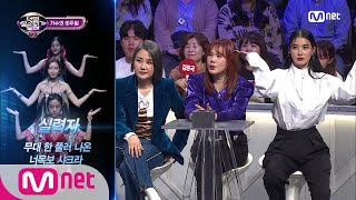 [ENG sub] I can see your voice 7 [6회] 샤크라 이즈 백!? 음악의 신, 이상민 曰 진짜 잘 되어야 할 친구들입니다!!! 200221 EP.6