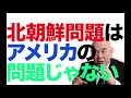 【百田尚樹】平和ぼけしてる日本、国益を損なう様な発言をするタレントたち・・・これで良いのか！