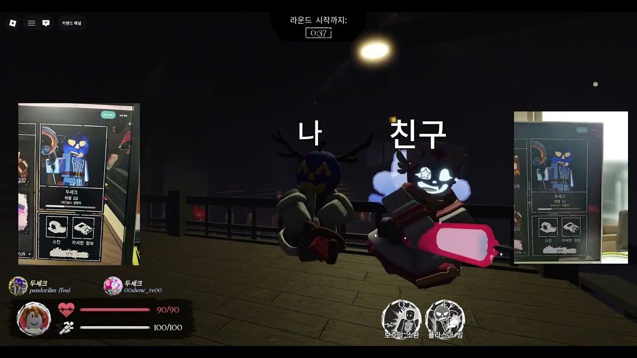 나와 친구의 포세 차이 (생존자)