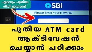 SBI ATM pin generation malayalam | ATM card activation malayalam | എസ് ബി ഐ എടിഎം ആക്ടിവേഷൻ screenshot 3