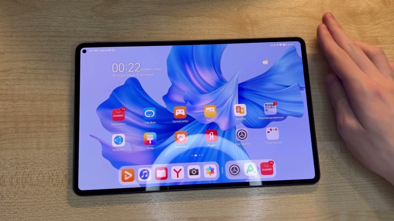 ОБЗОР новинки! Планшет HUAWEI MatePad Pro 11 (2022) - YouTube