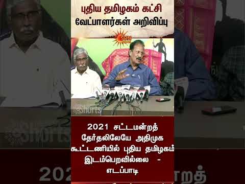 தமிழக வெற்றிக் கழகத் தலைவர் விஜய்யின் அரசியல் களம் மற்றும் 2026 தேர்தல் குறித்த படம்