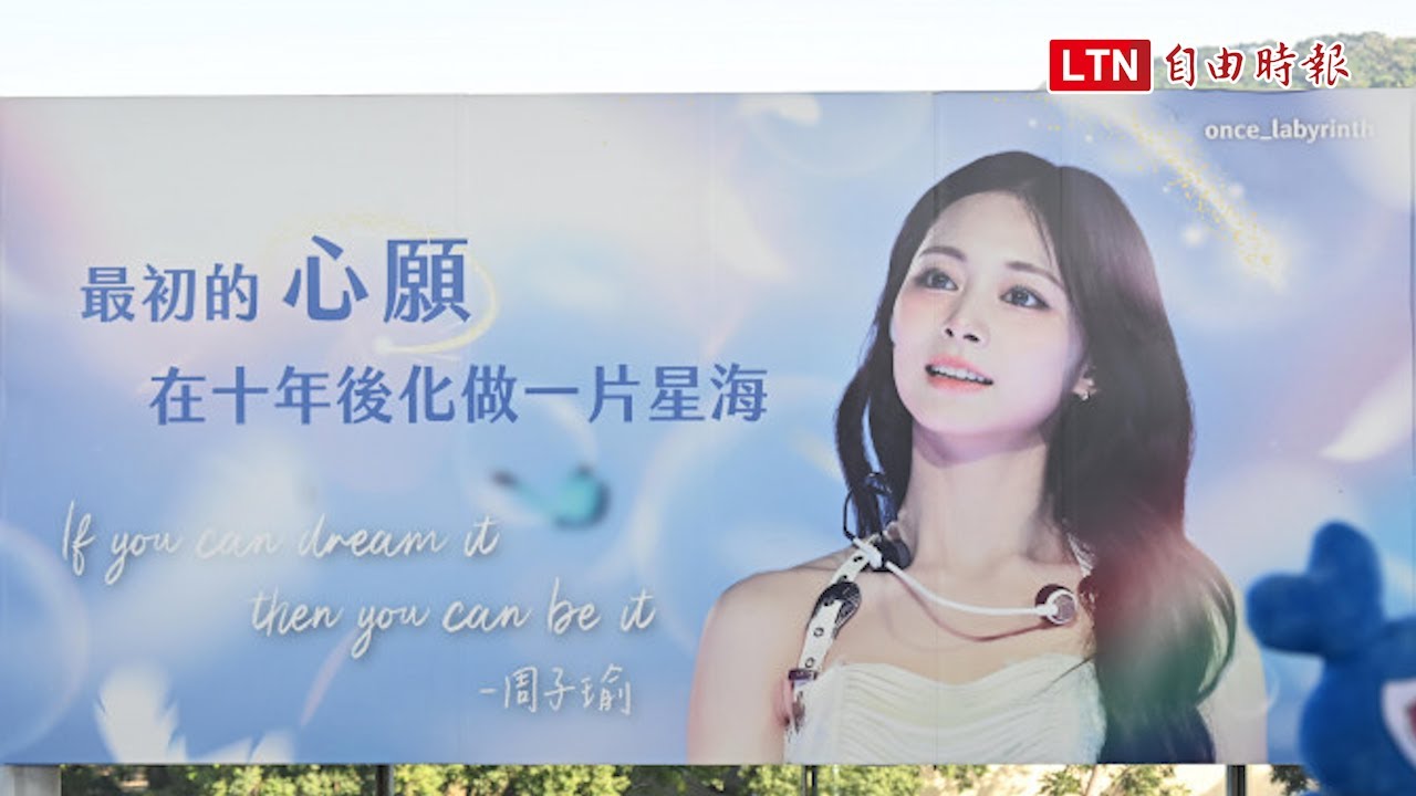 TWICE Day2彩排開始 場外歌迷蜂擁而至 TWICE Day2彩排開始 場外歌迷蜂擁而至