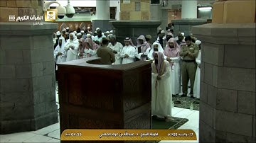 صلاة الفجر للشيخ عبدالله الجهني اليوم الجمعة 17 ذو الحجة 1438 - من الحرم المكي - أواخر سورة آل عمران