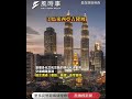 3萬元出國能去哪？內行曝「小資首選4國家」#時事 #新聞 #旅遊 #小資族