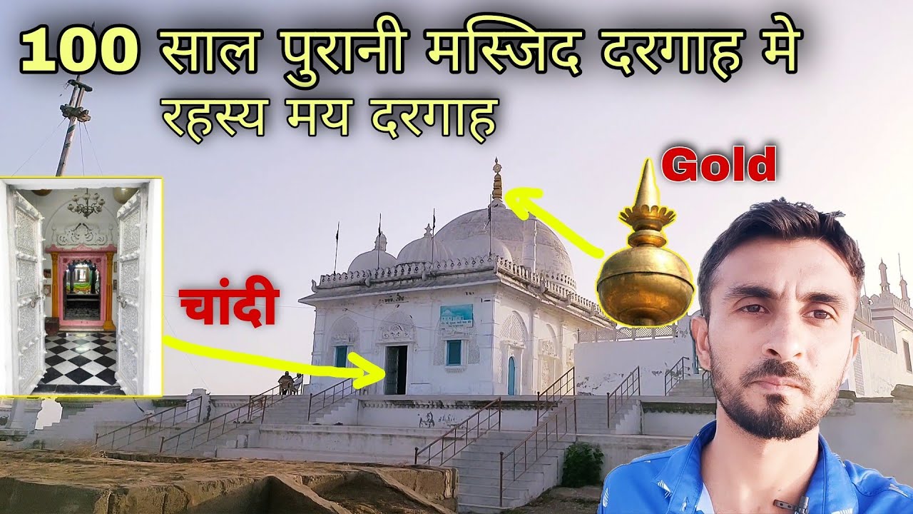 100 Sal Purani Dargah रहस्य मई Gulam Ali Sha Pir Kera Kutch Gujarat