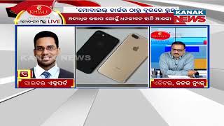 Manoranjan Mishra Live: Apple Warns Users Not To Sleep Alongside Phones While They Are Charging