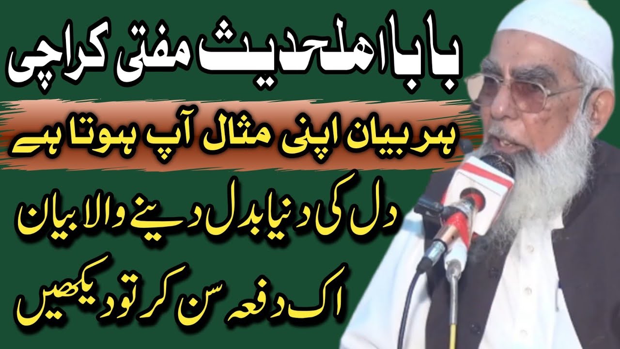 Mufti Anas Madani Karachi Bayan | Dil Ko Hila Dene Wala Bayan|Islamic Speech|Topic-Shitan k 2 Hamly