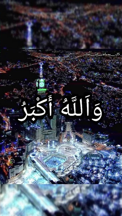 Takbeer of Eid Allah hu akbar Allah hu akbar