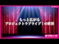 ミュージカル「スクールアイドルミュージカル」ロングPV (90秒 Ver.)