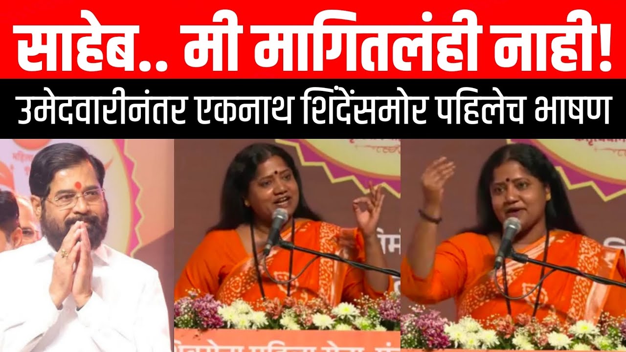 Jyoti Waghmare On Eknath Shinde | Rajyasabha | Smart Solapurkar | खासदार डॉ. ज्योती वाघमारे 