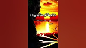 تلاوة عطرة من ذكر الله الحكيم#قرآن #قرآن_كريم #اكسبلور
