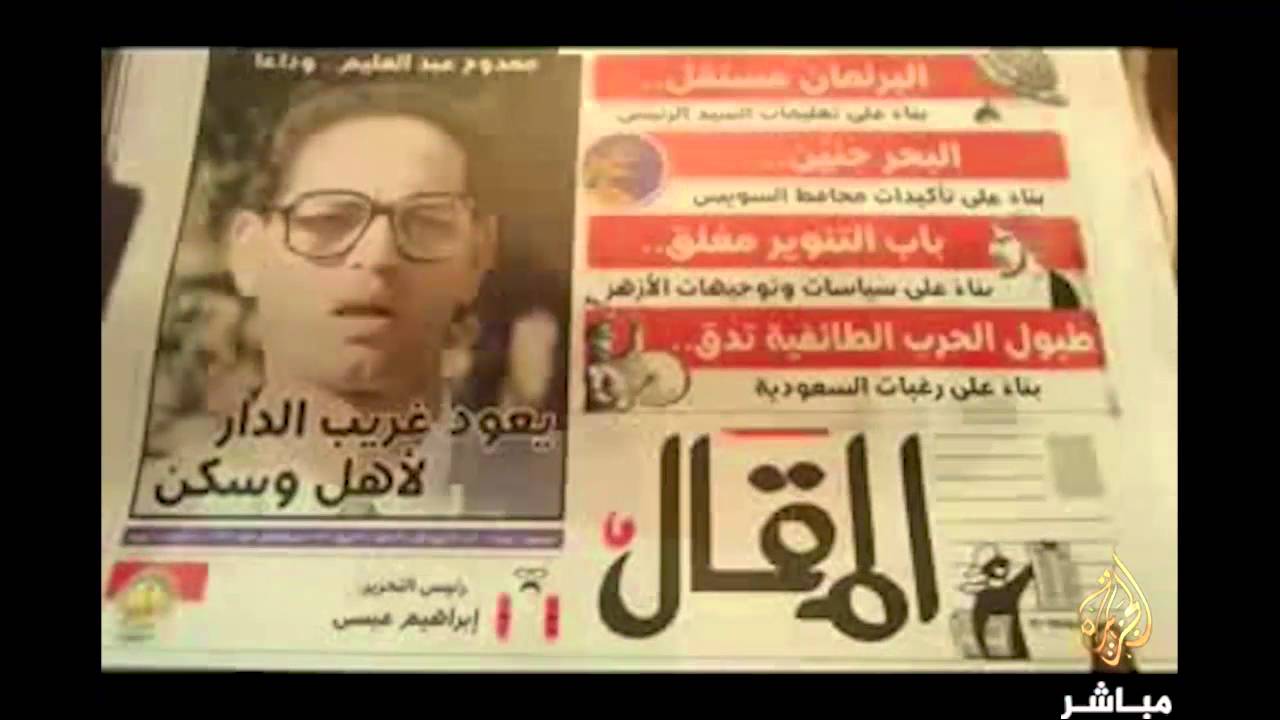#شاهد .. رصد لاهم عناوين الصحف المصرية