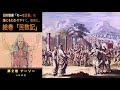 朗読絵巻 旧約聖書「モーセ五書　民数記」を誰にもわかりやすく、簡単に。第２巻 ナーソー