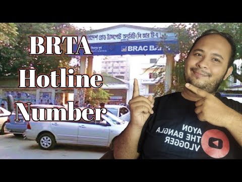 BRTA hotline Number,how to Contact whit Bangladesh Road Transport Authority.