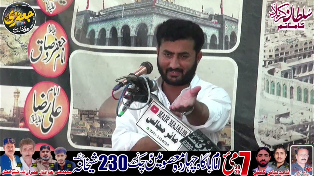 Zakir Jafar Raza Ratta Majlis 7 May 2025 Imambarga Charda Masomoin Chk 230 Shikhana Jhang