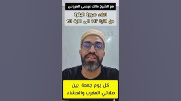 سورة البقرة برواية قالون من الآية 147 الى الآية 151