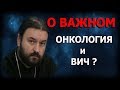 Спасение души, через страдания тела? Если понимаешь и принимаешь! Андрей Ткачёв