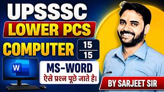 UPSSSC Lower PCS Computer | MS-Word 15/15 Questions | By Sarjeet Sir