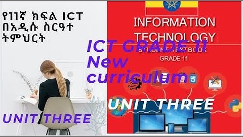 ICT grade 11 in Amharic part 8- Unit Three Database  Management /የአስራ አንደኛ ክፍል በአማርኛ