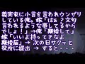 【修羅場】義実家に小言を言われウンザリしている俺。嫁「はぁ？文句言われるような事してるからでしょ！」→俺「離婚して」嫁「いいよ持ってきなよ離婚届」→ 次の日サクッと役所に提出 → すると・・・