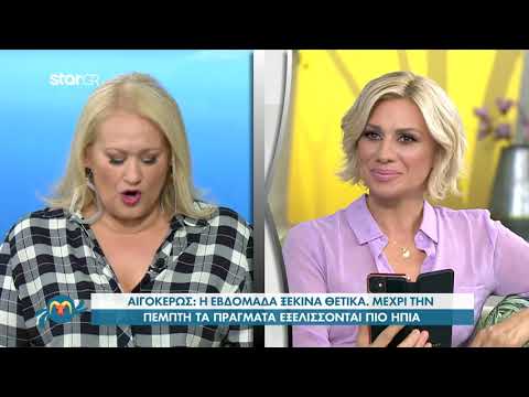 Υδροχόος | Εβδομαδιαίες Προβλέψεις | 5.10.2020