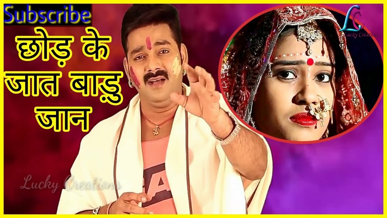 New Bhojpuri Status Pawan Singh सुपरहिट होली Whatsapp Status _ by lucky creations YouTube