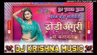 #Dj Krishna MusicIshq bada satawata dhodi anguri se awadhesh premi bhojpuri dj song