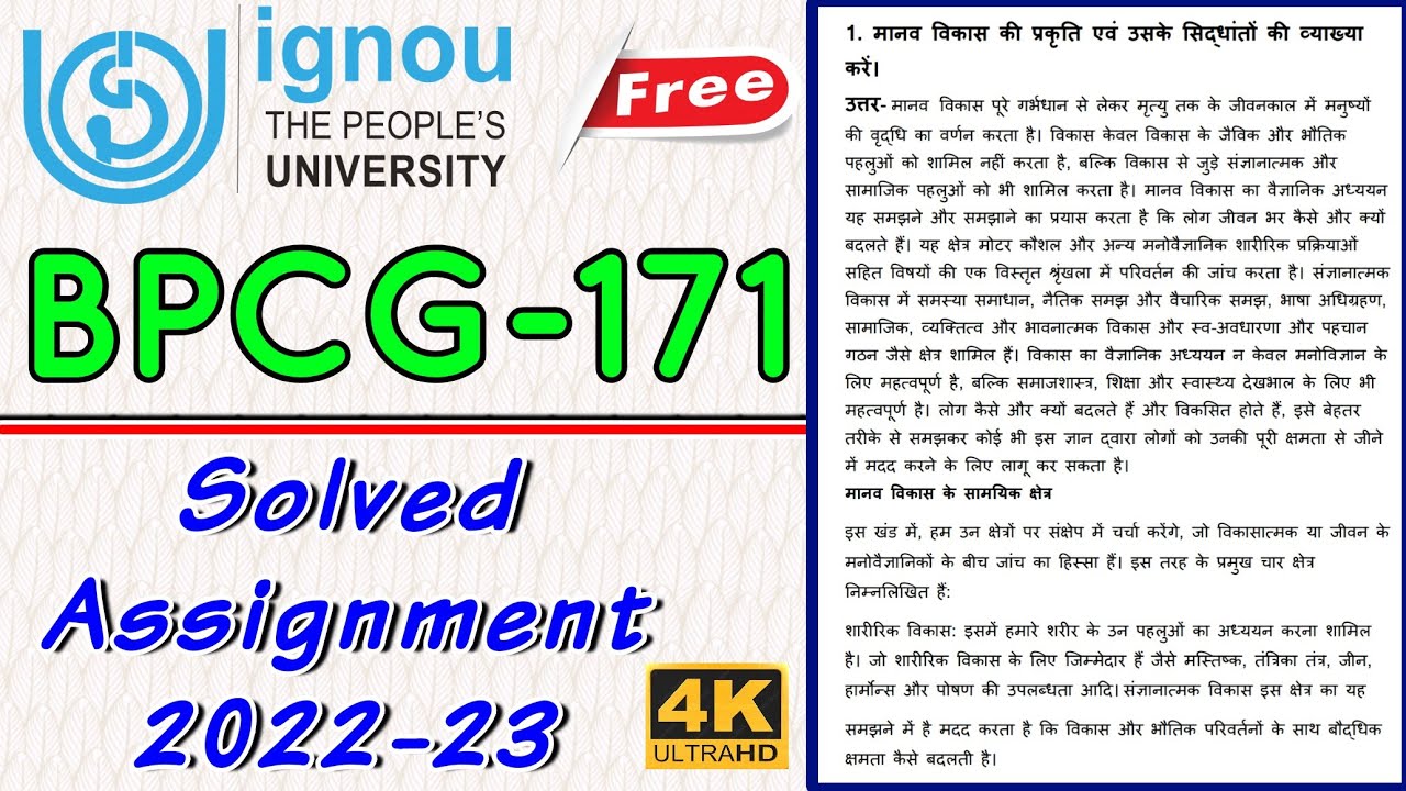 bpcg-171-solved-assignment-2022-23-in-hindi-ignou-ignouassignment