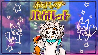 【縦型配信】2025/1/22朝からポケモン対戦したい配信【朝配信】#shorts#Vtuber#ゲーム#ポケモン