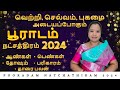   2024          pooradam