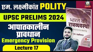 UPSC Pre M Laxmikant Polity 7th Edition in Hindi | Emergency Provision |UPSC 2024 Polity by Ajad Sir