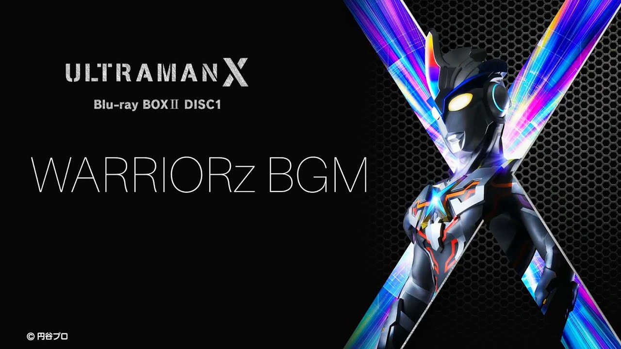 ウルトラプロ brom 蒼い影 未開封品 ULTRAMAN X EXCEED X BGM - YouTube