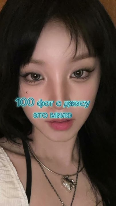 100 фот с джису - YouTube