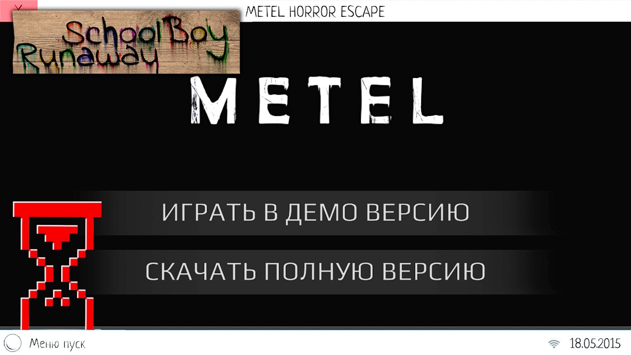 Топси скул бой ранавей