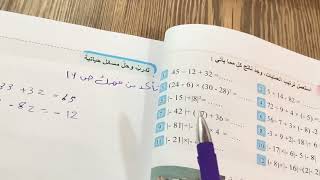 ترتيب العمليات والقيمة المطلقة للعدد رياضيات صف اول متوسط تأكد من فهمك ص ١٤ .ست مريم