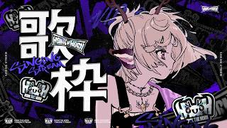【ゲリラ】ホオ、へんなじかん【#HTH】