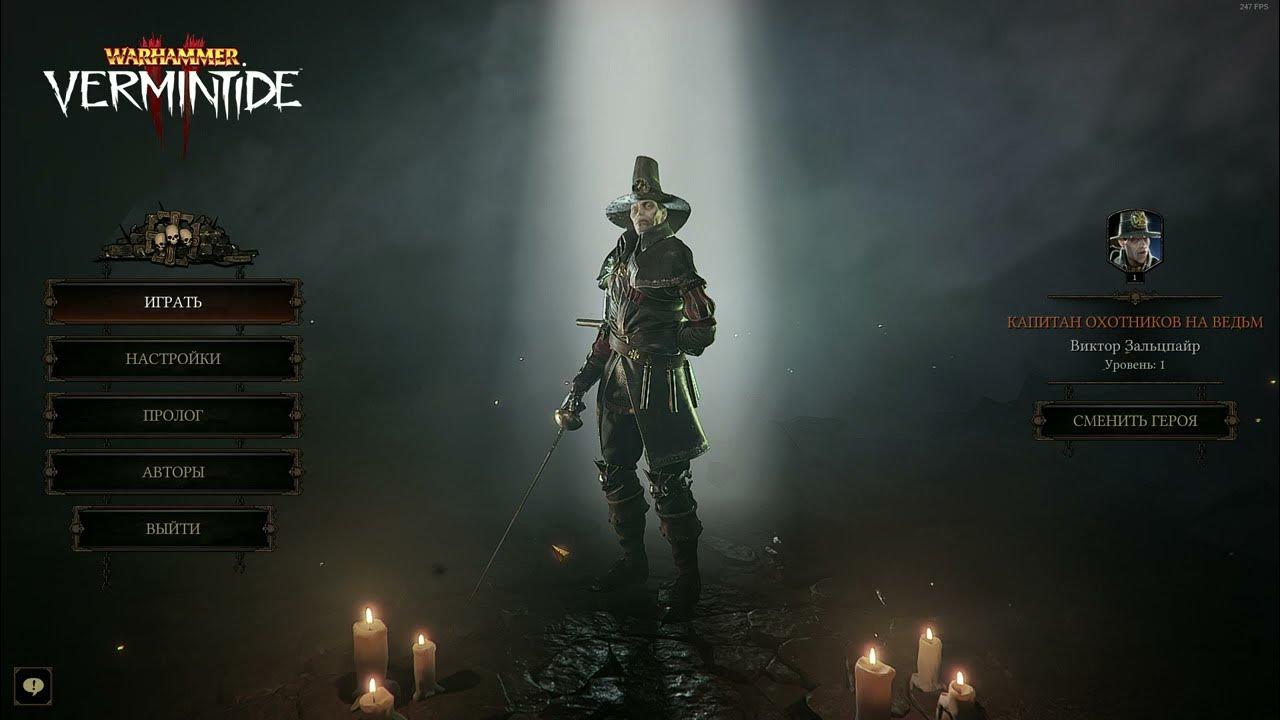 Warhammer vermintide ошибка. Warhammer vermintide 2 кооператив. верминтайд 2 охотник на ведьм. верминтайд мемы. vermintide 2 кооп.