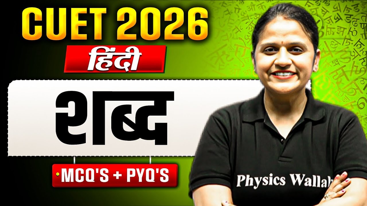 CUET 2026 | Hindi शब्द One Shot | CUET 2026 Hindi | MCQ's + PYQs - YouTube
