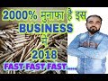 Small business ideas in India Hindi 2018 : wood craft business ideas 2018 in India and All world Small business ideas in India Hindi 2018 : wood craft business ideas 2018 in India and All world