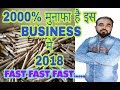 Small business ideas in India Hindi 2018 : wood craft business ideas 2018 in India and All world